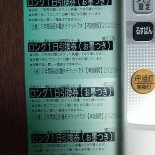 岩原スキー 上越スキー場 一日ロングリフト券
