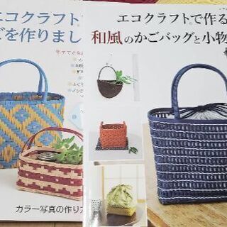 エコクラフトの中古が安い！激安で譲ります・無料であげます(5