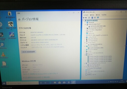東芝ノートdynabook Satellite B554/M(CPU⇒i3-4100M搭載)、メモリー4GB搭載