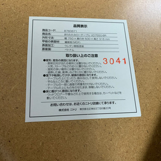 ニトリ  折りたたみローテーブル　定価4000円の画像