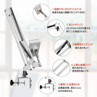 タブレットアームの画像