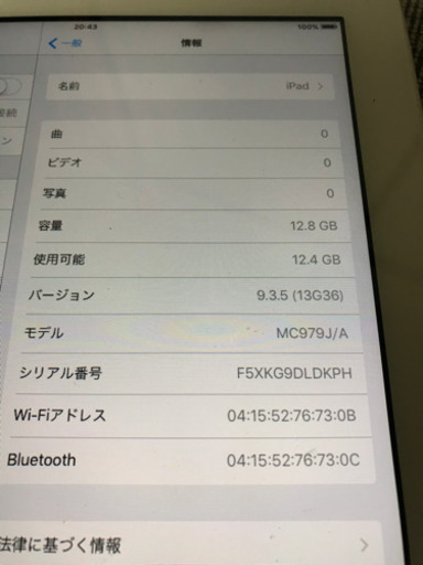 早い物勝ち！！中古iPad。　wi-fi専用