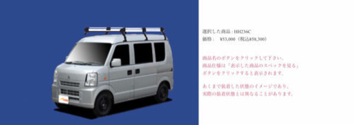 最終お値下げ　エブリィ　DA64V ハイルーフ　キャリー
