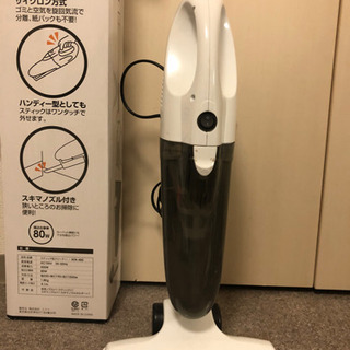 ニトリの掃除機　コンパクトです