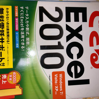 （値下げ）できるExcel2010
