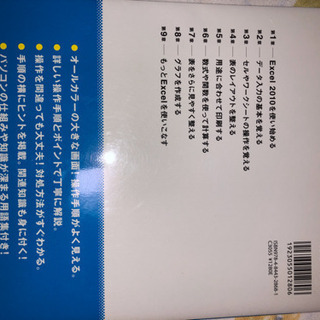 （値下げ）できるExcel2010の画像