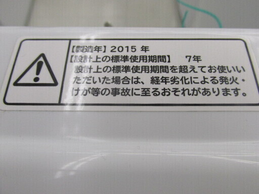 HITACHI 日立4 全自動洗濯機 BW-70WVE3 2016年製 NB727