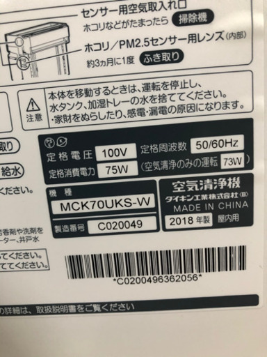 ①大至急！助けてください！ダイキン　空気清浄機