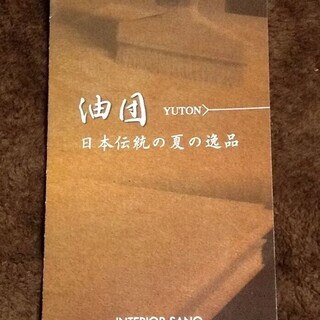 日本伝統の夏の敷物、油団、あります、できます。