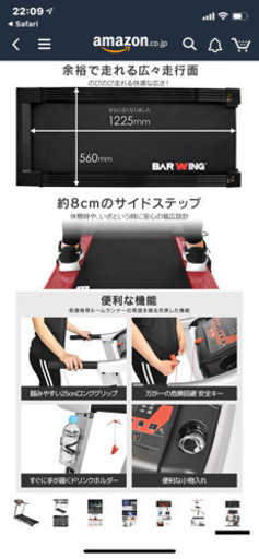 ルームランナー　BAR WING