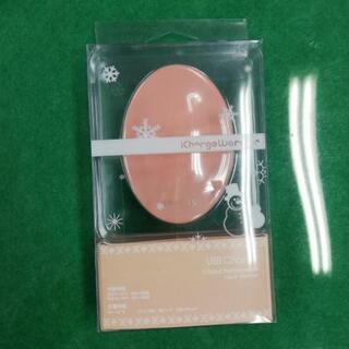 ポータブル　アイチャージ　ウォーマー
