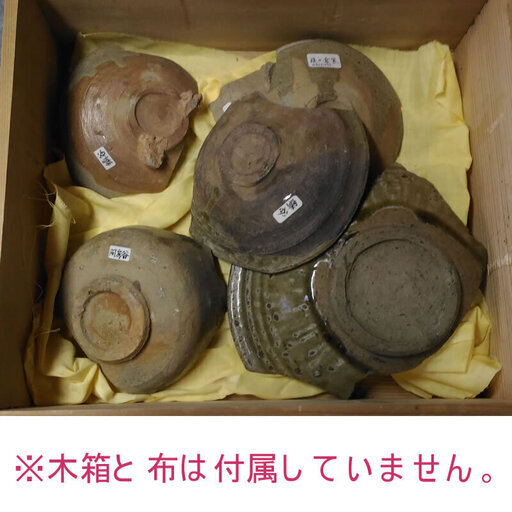 c597 唐津焼 陶片 6点 発掘品 桃山時代