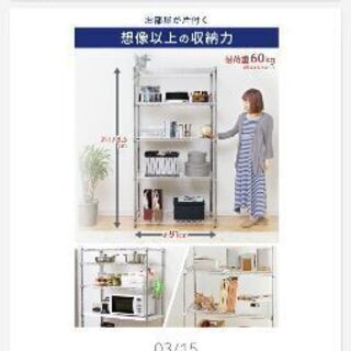 メタルラック　幅91×高178.5×奥46の画像