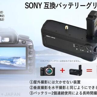 【お気軽に！】SONY一眼レフ 縦グリップ バッテリーグリップ 縦グリップ 電池 対応→α7II α7RII α7SIIの画像
