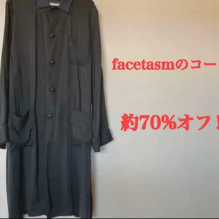 facetasm コート【約70%オフ】
