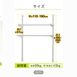 窓際物干し アイリスオーヤマ MW-260NRの画像