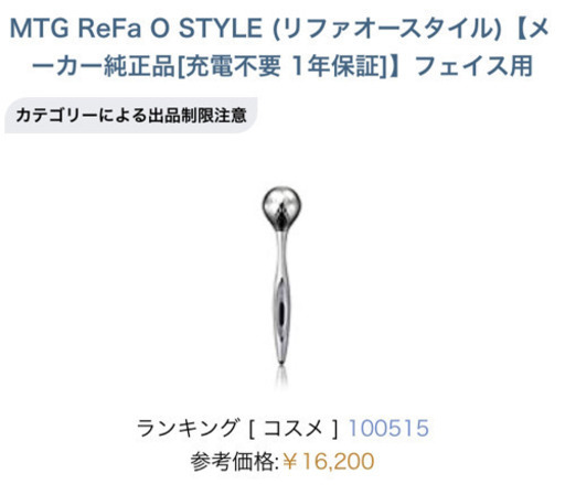 リファオースタイル
