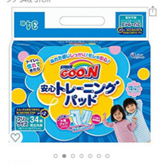 【新品未開封】トイトレに　グーン　トレーニングパッド　パンツに付けるパッド　おむつ外れの画像