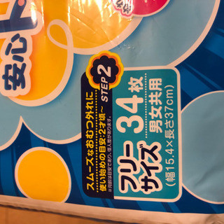 【新品未開封】トイトレに　グーン　トレーニングパッド　パンツに付けるパッド　おむつ外れの画像