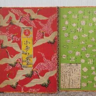 和裁 御へら台