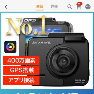 再再値下げ‼️ 使用期間８ヵ月美品 ドライブレコーダー 400万...