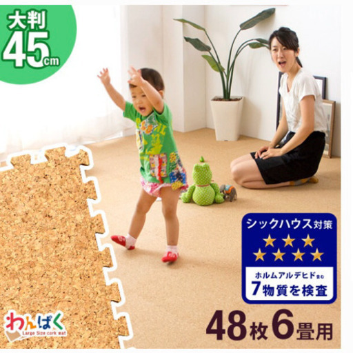 コルクマット　新品未使用