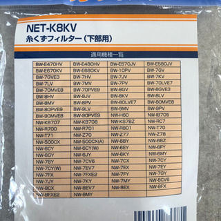 糸くずフィルター　日立洗濯機用　新品の画像