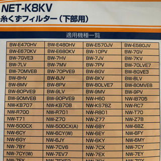 糸くずフィルター　日立洗濯機用　新品の画像