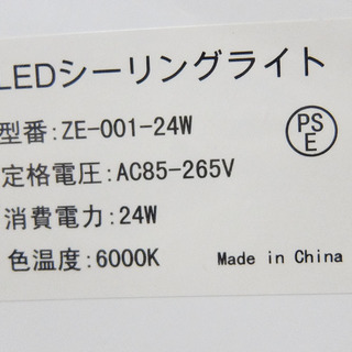 LEDシーリングライト リモコン付き　新品未使用の画像