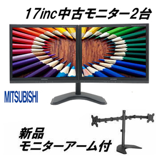 デュアルモニター 株 トレーダー用に便利 新品モニターアーム付き...
