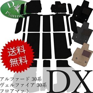 【新品未使用】ヴェルファイア 30系 フロアマット アルファード...