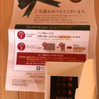 タリーズカード　非売品　1000円分
