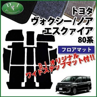 【新品未使用】トヨタ ノア ヴォクシー エスクァイア 80系 フ...