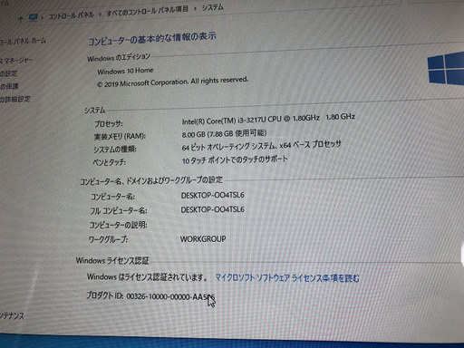 商談中につき受付をストップ致します。中古　sony SVJ202A11N 一体型パソコン　Core i3 メモリ8GB 新品SSD24