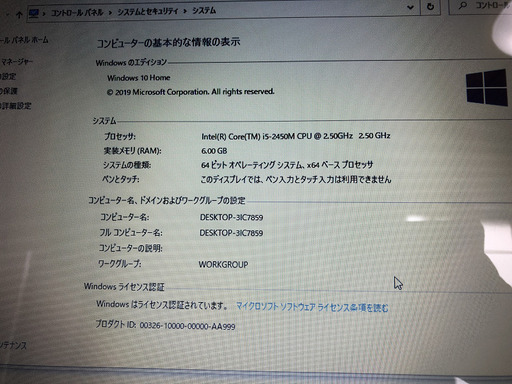 商談中につき受付をストップ致します。中古美品　NEC LAVIE LS150H Core i5へ換装品　HDD320GBほぼ新品　メモリ6GB