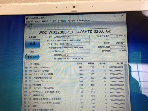 商談中につき受付をストップ致します。中古美品　NEC LAVIE LS150H Core i5へ換装品　HDD320GBほぼ新品　メモリ6GB