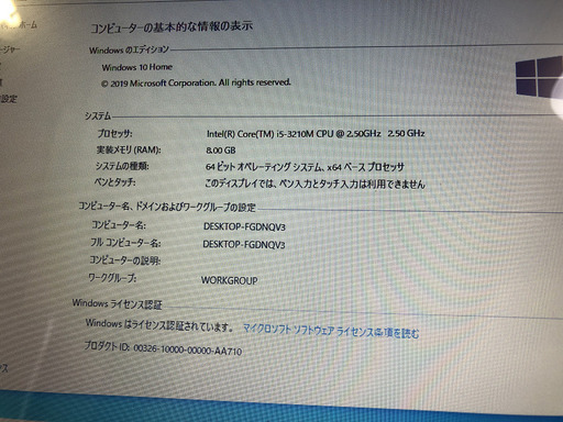 取引予約済みのため受付をストップ致します。中古　NEC LAVIE LS550H Core i5 2.50GHz　メモリ8GB 新品SSD240GB