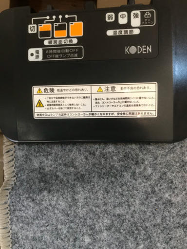 ホットカーペット　KODEN 2畳