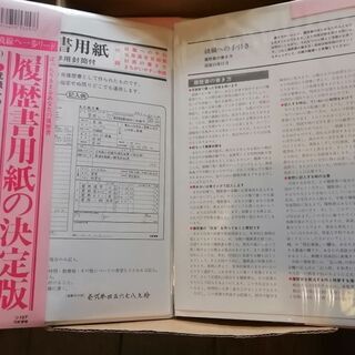 履歴書　用紙