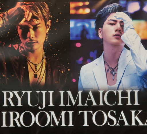 【取引中】2/24京セラ♡臣隆♡1枚※内容変更しました