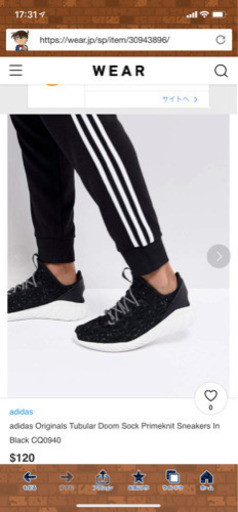 アディダス　スニーカー　タグ付き！　28.5㎝　adidas♢TUBULAR DOOM SOCK PRIMEKNIT♢