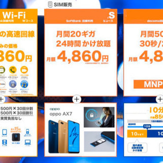 携帯代安くしたい人〜📱