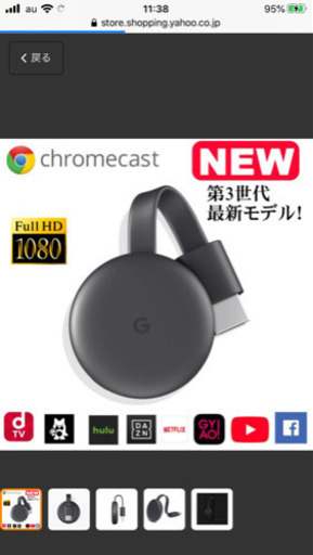 【新型 第3世代】Google Chromecast チャコールグレー クロームキャスト 3　Chromecast3