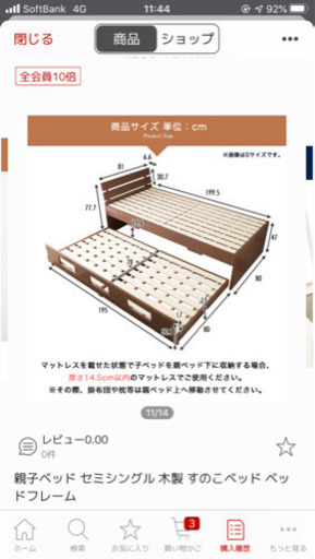 美品　使用1週間