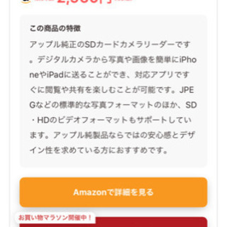 Lightning アップル純正 SDカードカメラリーダー ホワイトの画像
