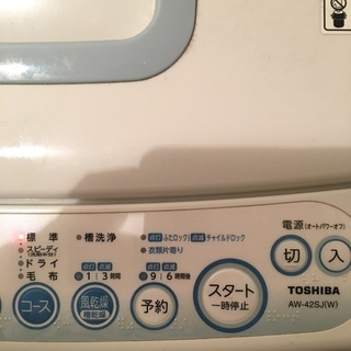 東芝AW-42SJの画像