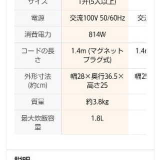 【値下げ☆】象印マイコン炊飯ジャー1.8Lの画像