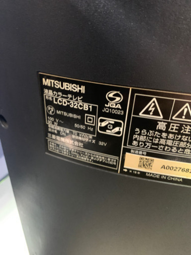 三菱 LCD-32CB1 32型 液晶テレビ 2010年製