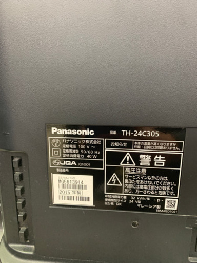 Panasonic パナソニック TH-24C305 24型 液晶テレビ 2015年製