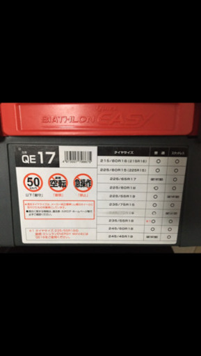 マツダ　CX5  タイヤチェーン　QE17